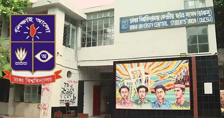 ডাকসু নির্বাচন নিয়ে আপিল বিভাগে শুনানি বুধবার