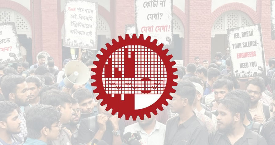 বুয়েট শিক্ষার্থীদের নতুন কর্মসূচি, শুক্রবার চট্টগ্রামে মহাসমাবেশ