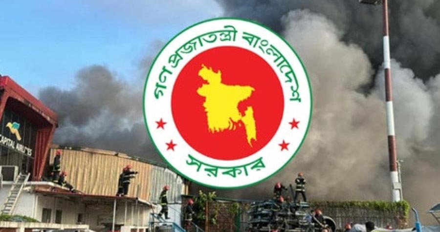 শাহজালালে অগ্নিকাণ্ডের ক্ষয়ক্ষতি নিরূপণে কমিটি গঠন